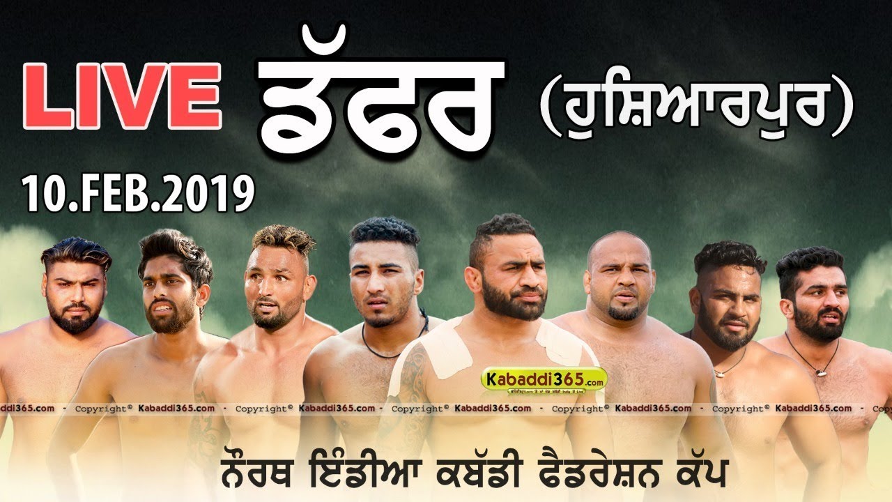🔴 [Live] Daffar (Hoshiarpur) North India Kabaddi Federation Cup 10 Feb 2019