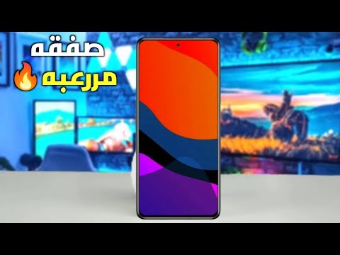 صفقه مررعبه تعيييش معااك لسنين كتيرر لو معاك الموبايل دا والامكانيات دي يبقا انت كدا اسطووري