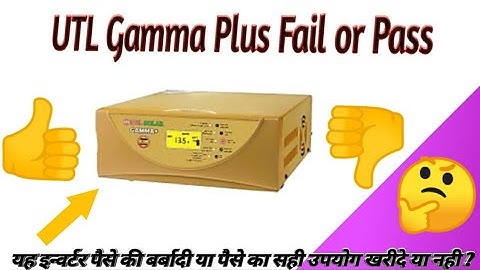 UTL Gamma Plus Advantages And Disadvantages | UTL Gamma Plus Fail Or Pass | Educational Web Channel