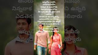 Jatha Kalise Song Lyrics