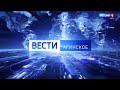 Вести-Агинское, 15 июня 2021