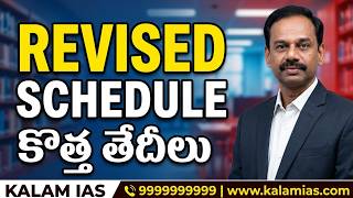 Appsc Big Update Group - 1 & 2 New & Revised Exam Schedule Revealed By Rg Sir Ias