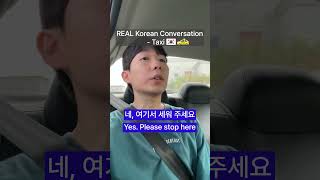 Real Korean Conversation - Taxi #Shorts