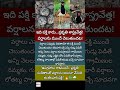 #TithariBird#RainPrediction#NatureFacts#BirdFacts#TeluguFacts#TrendingNews