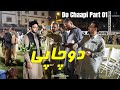 Hammal Jan Do Chapi Part 01 