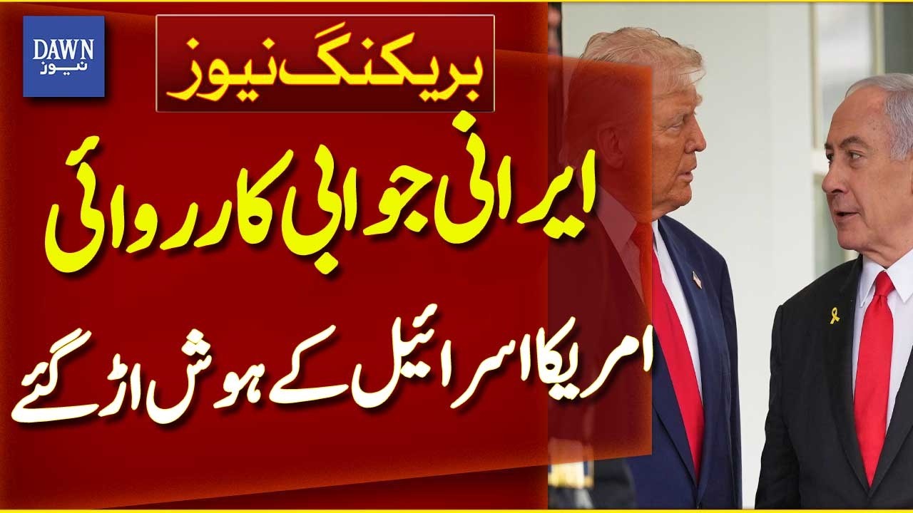 Iran’s Retaliatory Strikes Shock the US and Israel | Breaking News | Dawn News