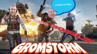:  !     ! PUBG MOBILe