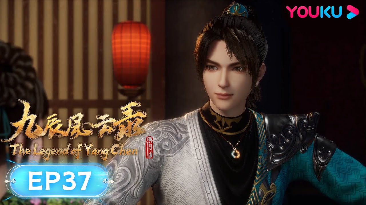 MULTISUB【The Legend of Yang Chen】EP37 | Wuxia Animation | YOUKU