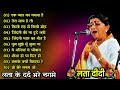 एक प्यार का नगमा है | 🌹🌹 Lata Mangeshkar 🌹| Bollywood Hit Songs| लता की याद के पुराने गाने jukebox Mp3 Song
