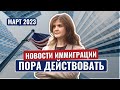 Иммиграция в США по РАБОТЕ. Сроки семейной иммиграции в 2023🇺🇸 Последние новости о лотерее DV-2023