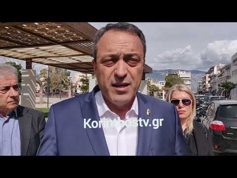 Στην Κόρινθο ο