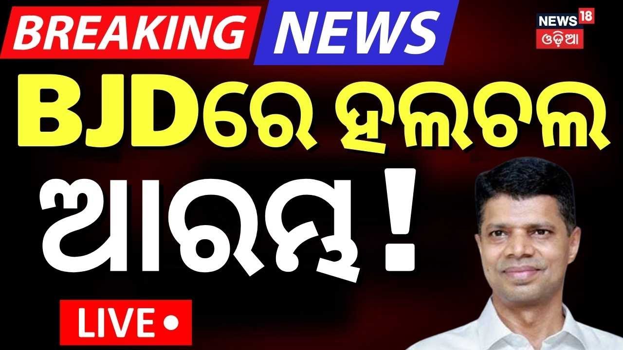 ଦେବାଶିଷଙ୍କ ଟାର୍ଗେଟ Naveen Health | Debashish Samantaray Slams Pandian | Odia News | BJD News