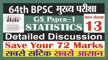 64th BPSC Mains Statistics Question 13 | bpsc mains gs paper 1 statistics | data interpretation