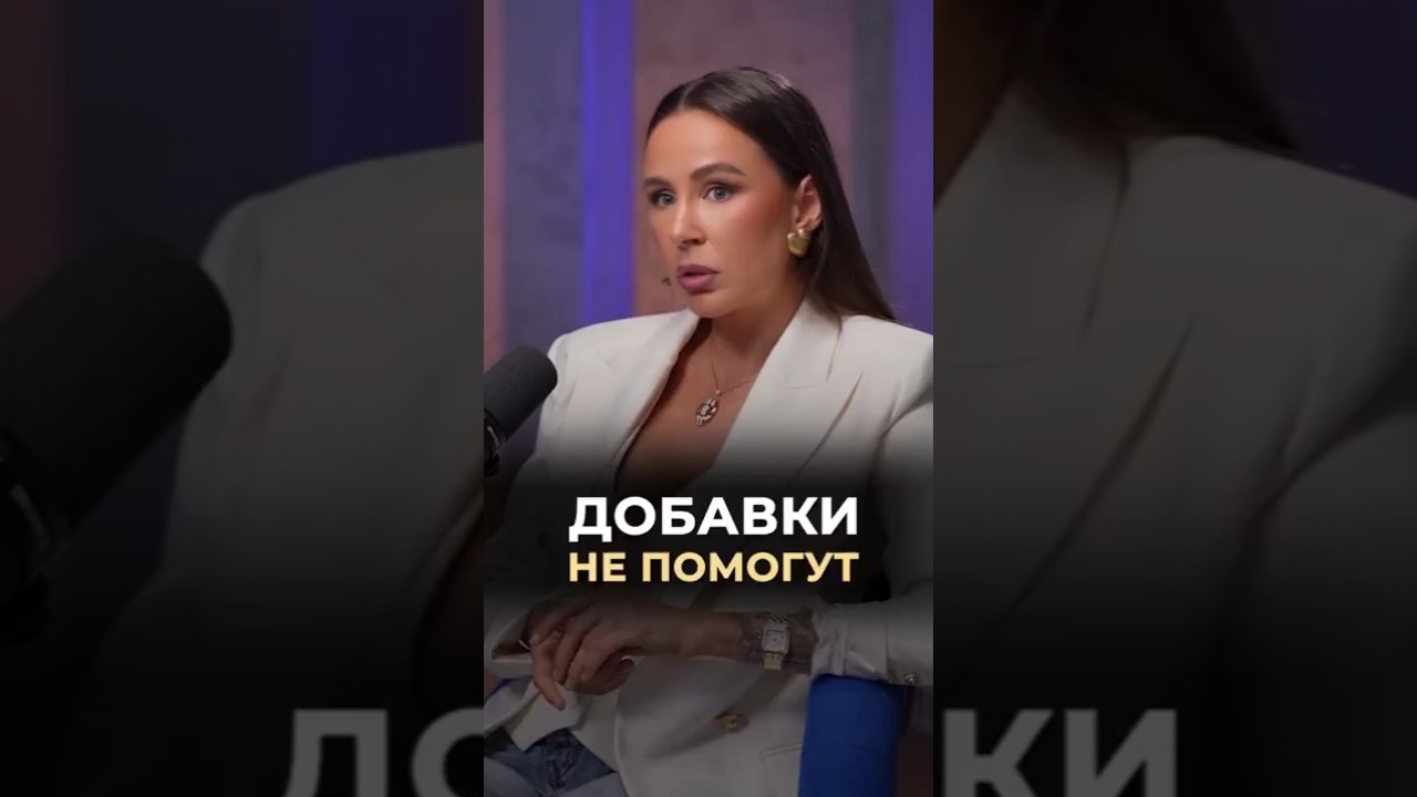 Добавки не помогут 