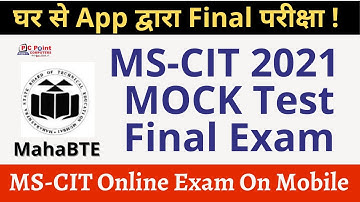 MSCIT Mock Test || MSCIT Online Exam || MahaBTE App Se Exam Kaise De || MSCIT Final Exam Guideline |