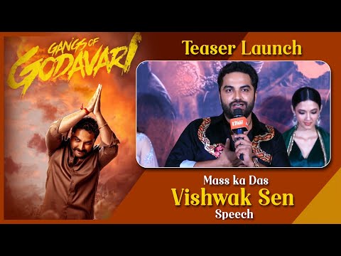 Vishwak Sen Speech @ Gangs Of Godavari Teaser Launch Event | Vishwak Sen | iDream Media - IDREAMMOVIES