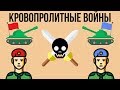 5 САМЫХ КРОВОПРОЛИТНЫХ ВОЙН В ЕВРОПЕ