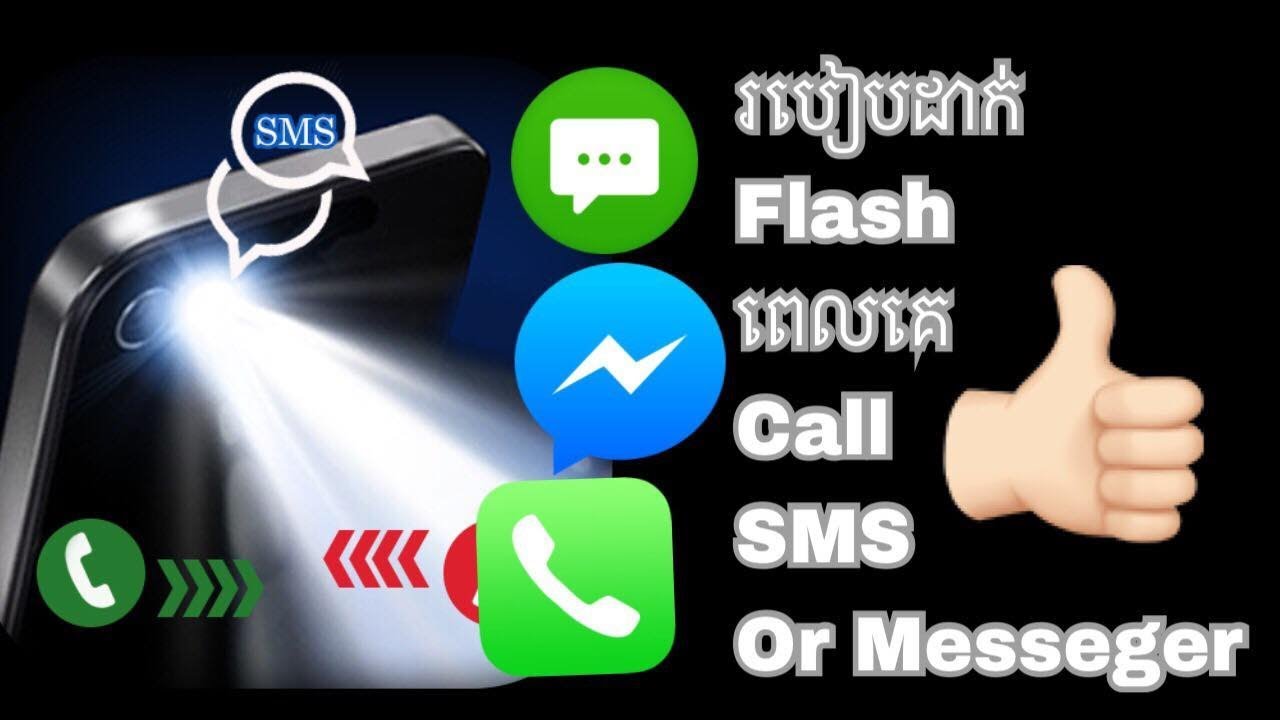 របៀបដាក់ភ្លេីង Flash on IPhone នៅពេលគេ Call SMS or Messenger YouTube