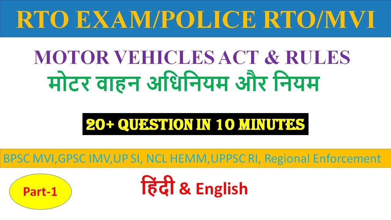 Motor vehicle act 1988 important questions motor vehicle act