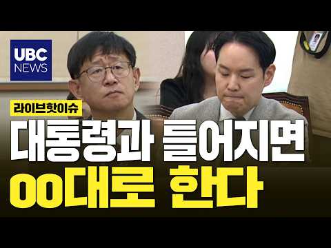 "What if you're pressured like Lee Seok-su?" When asked, Choi Gil-soo says... "I will follow my c...