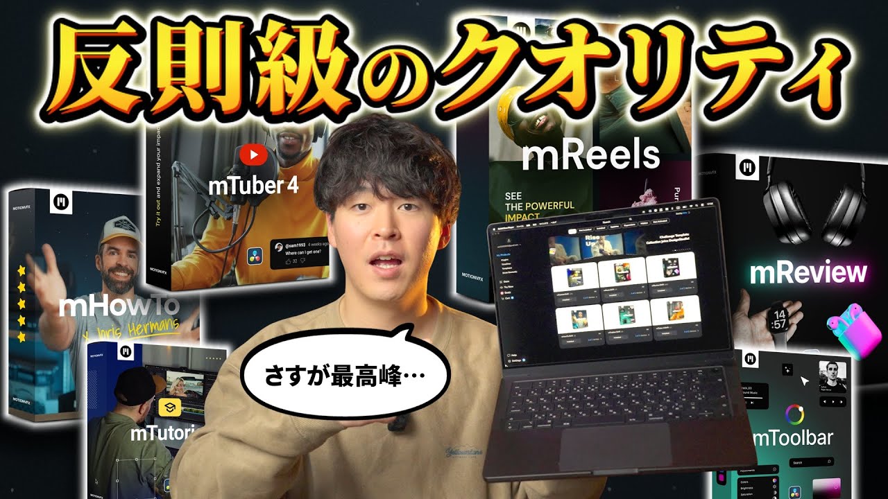 動画のクオリティに迷ったらコレ！2026年絶対に使うべきプラグイン