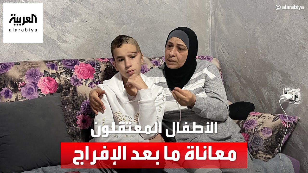 مآس يعيشها أطفال فلسطين بعد خروجهم من المعتقلات الإسرائيلية