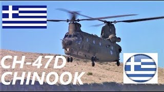 ✔ Amazing landings, Kalymnos Airport, CH47D Chinook & UH1H (Huey) ,Hellenic Army Aviation ,Greece