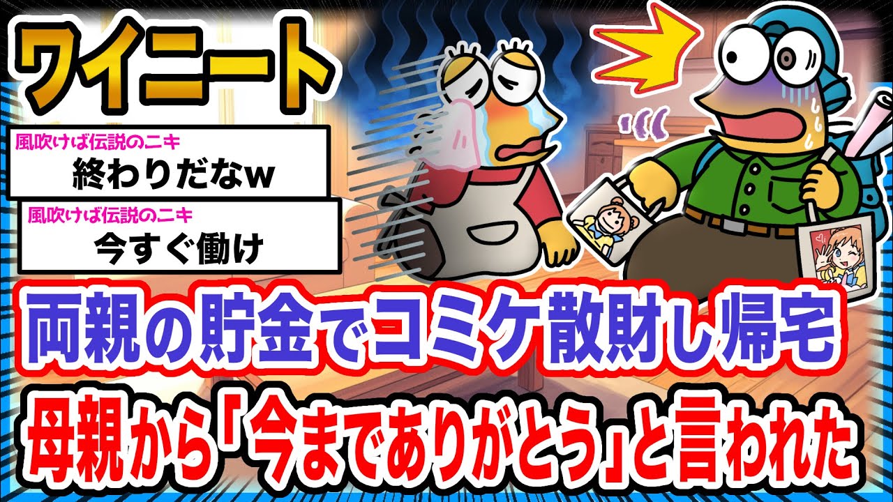 【悲報】ワイ「なんの感謝や…？」→結果wwwwwwwwww【2ch面白いスレ】