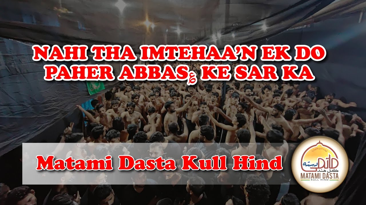 NAHI THA IMTEHAA'N IK DOPAHER ABBAS KE SAR KA | MATAMI DASTA KULL HIND 2025 - 1447 