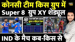 T20 World Cup Super 8 Schedule | Group X-Y Schedule | T20 World Cup Points Table 2026 | screenshot 1