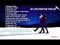 MY LOVE FROM THE STAR OST Full Album | Best Korean Drama OST Part 17