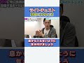 ライトチェスト 改善エクササイズ #shorts