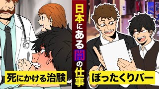 【白石総集編】大物YouTuberとのコラボ予告！！現代社会が産んだ闇の仕事3連発【マンガ動画】