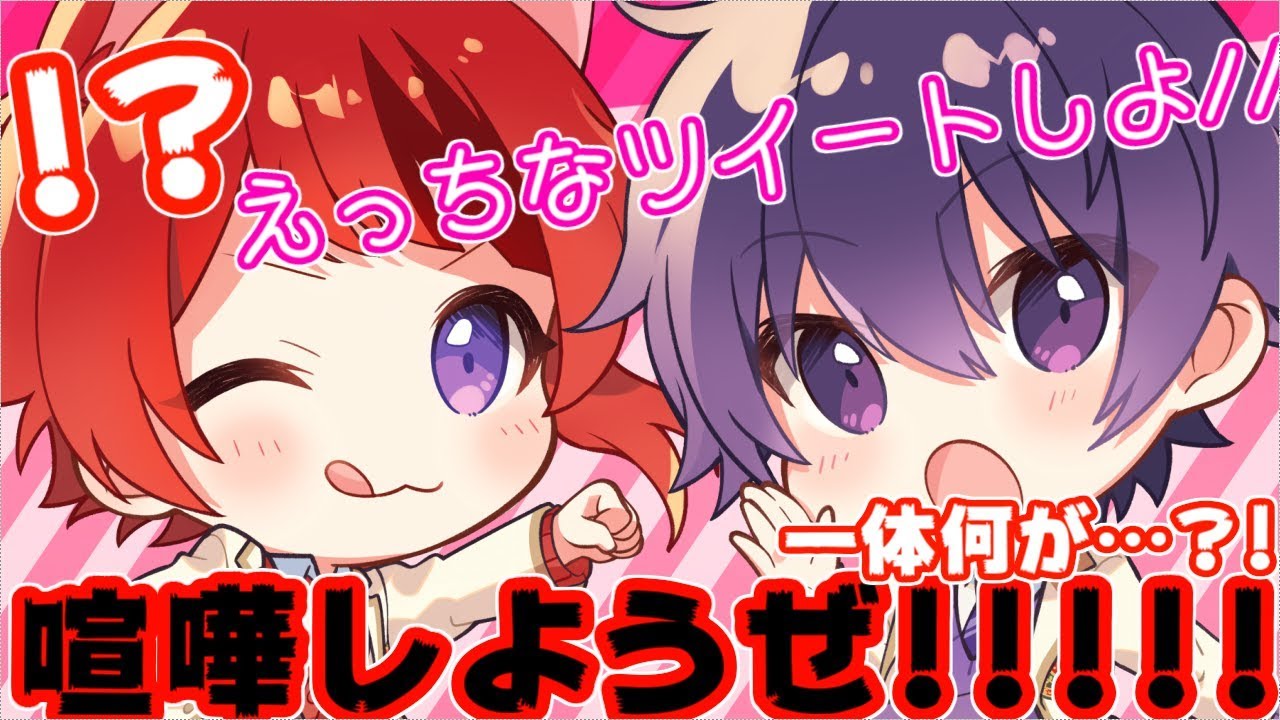 神回】ガチで嫌な罰ゲームをかけて対決してみた。【莉犬×ななもり