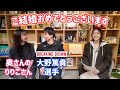 夫婦インタビューで爆語り!!