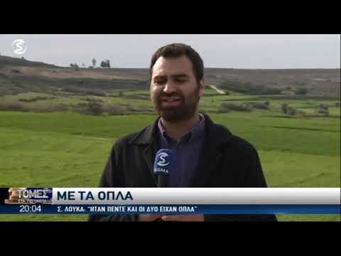 Δένεια:Επιβεβαιώνουν ΗΕ περιστατικό με Τούρκους στρατιώτες-Χειρισμοί από ΥΠΕΞ