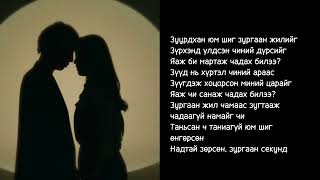 The Royal Heartaches - 6x6 lyrics (үгтэй) Resimi