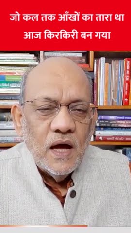 जो कल तक आँखों का तारा था आज किरकिरी बन गया #EP2245 #apkaakhbar #pradeepsinghanalysis