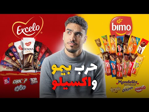 اكسيلو بيمو وحرب البيمو فالمغرب 