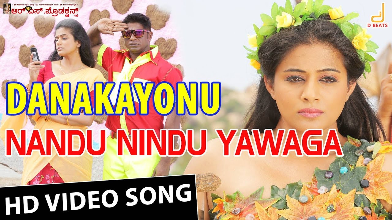 Danakayonu  Nandu Nindu Yawaga Video Song  Duniya Vijay  Priyamani  Yogaraj Bhat  Harikrishna