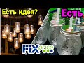 Есть ИДЕЯ есть ФИКС ПРАЙС Полезные идеи применения товаров из Fix Price