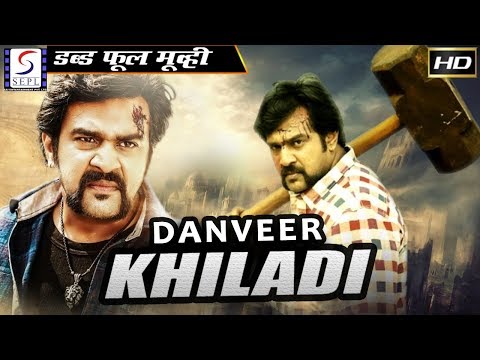 दानवीर-खिलाडी--danveer-khiladi-|-२०१९-साउथ-इंडियन-हिंदी-डब्ड़-फ़ुल-एचडी-फिल्म-|-चिरंजीवी-सरजा,रागिनी