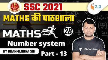 9:00 AM - SSC Exams 2021 | Maths by Dharmendra Sir | Number system
