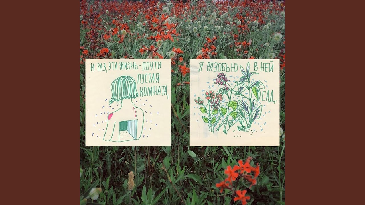 цветы лучше пуль - YouTube