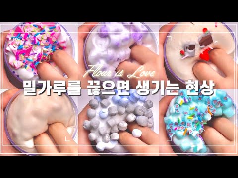 밀가루를 끊으면 생기는 현상들 대시액 대규모 시리즈 시액 시리즈액괴 시리즈 액괴 액괴 시리즈 액괴시리즈 영상 아림