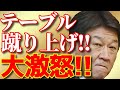 【海外の反応】再アップ!!交渉テーブルに怒りの一蹴!!茂木外相が韓国スワップを一刀両断！【流石JAPAN2】