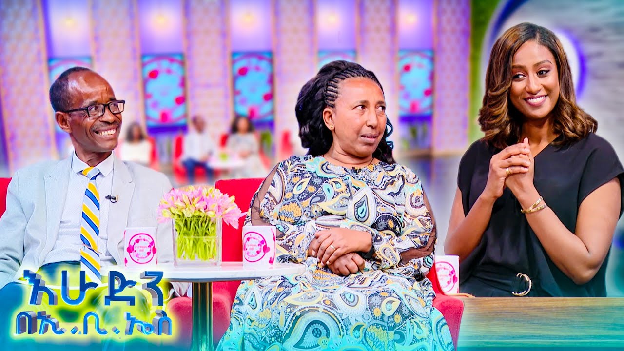 //እንተዋወቃለን ወይ// “በ15 ቀን ያገባቺኝ አንቺም ሰው ቤት ከምትሆኚ እኔም ብቻዬን ከምከርም ብያት ”😂//በእሁድን በኢቢኤስ//