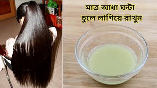 পাতলা চুলকে ১৫ দিনে ঘন এবং ছোট চুলকে দ্রুত গতিতে লম্বা করার কার্যকরী উপায় | Hair growth remedy screenshot 5