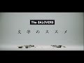 The SALOVERS - 文学のススメ【MV&amp;「森鴎外の『舞姫』をススメようと渡したら見事に断られた」】