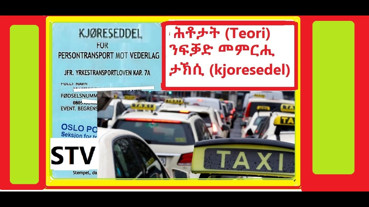 ሕቶታት teori ንታኽሲ ክትሕዙ ትሓስቡ ሰባት።